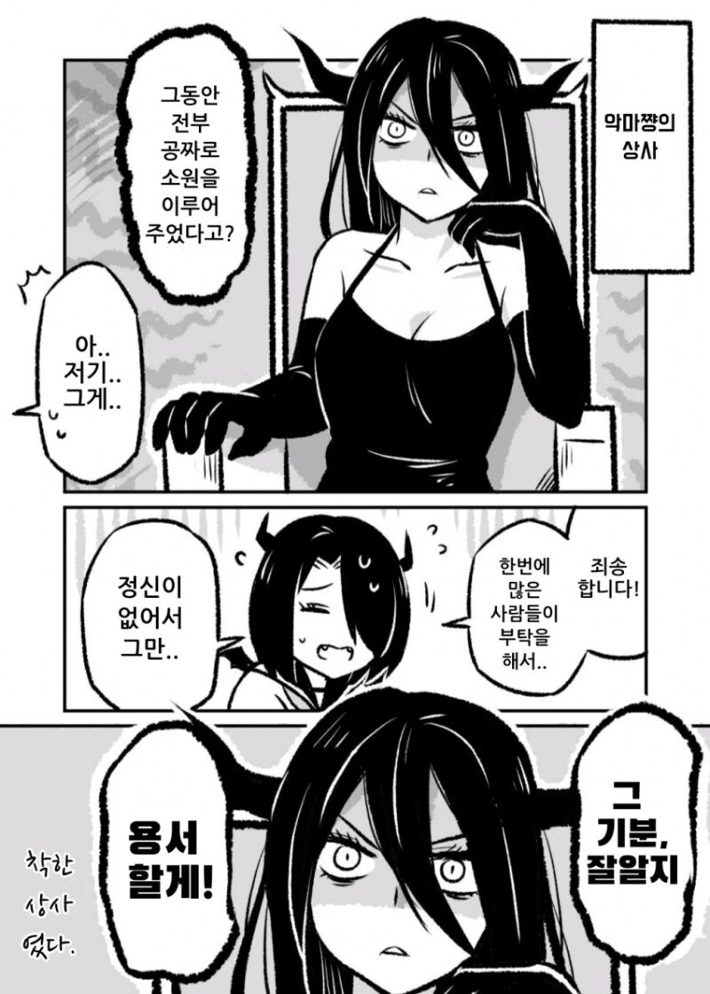 manga_68542657_007_d8a2bd5de1b9.webp
