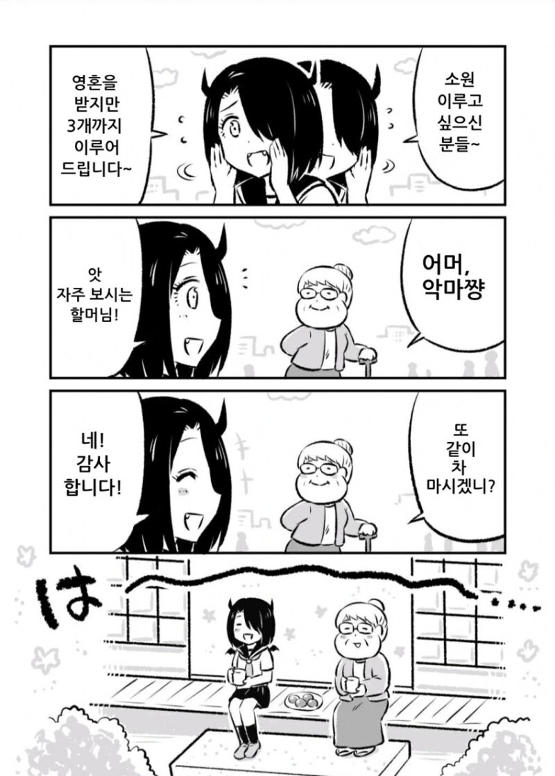 manga_68542657_009_2fd64c6c2f40.webp