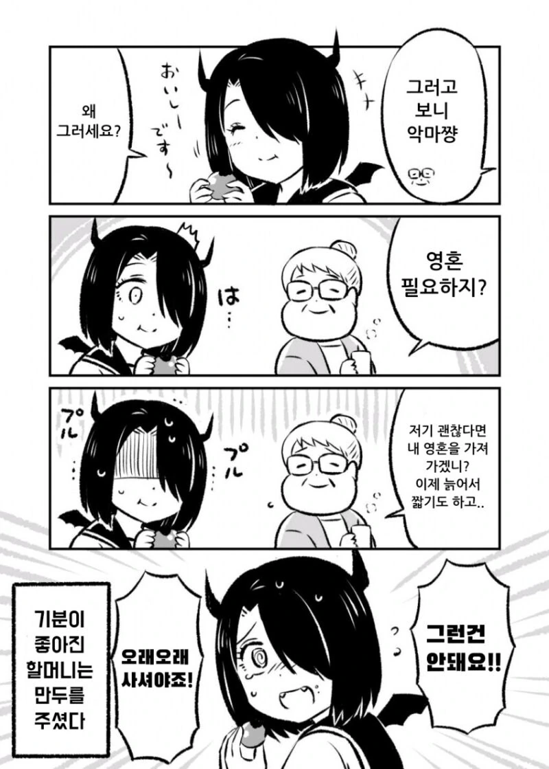 manga_68542657_010_c3279528c107.webp
