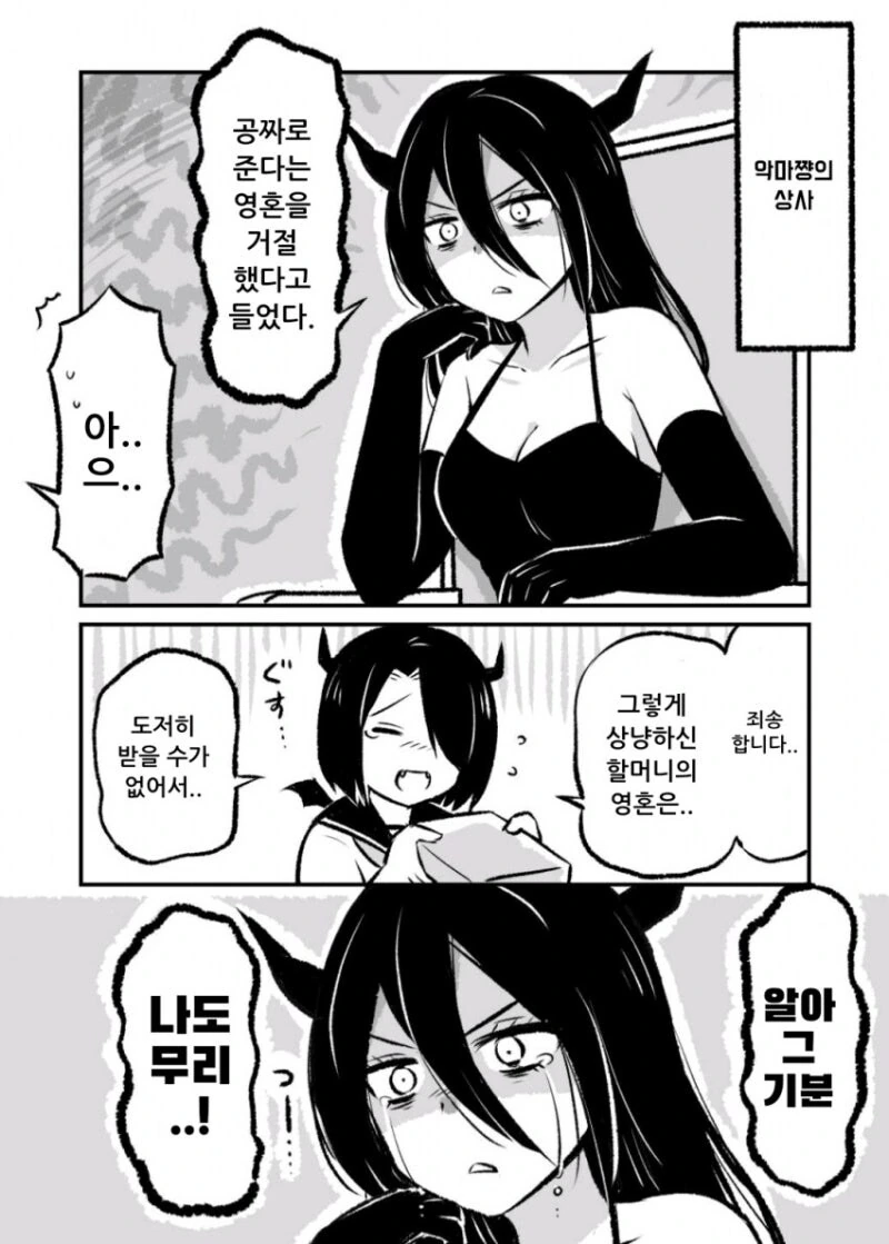 manga_68542657_011_f525c8c65c79.webp