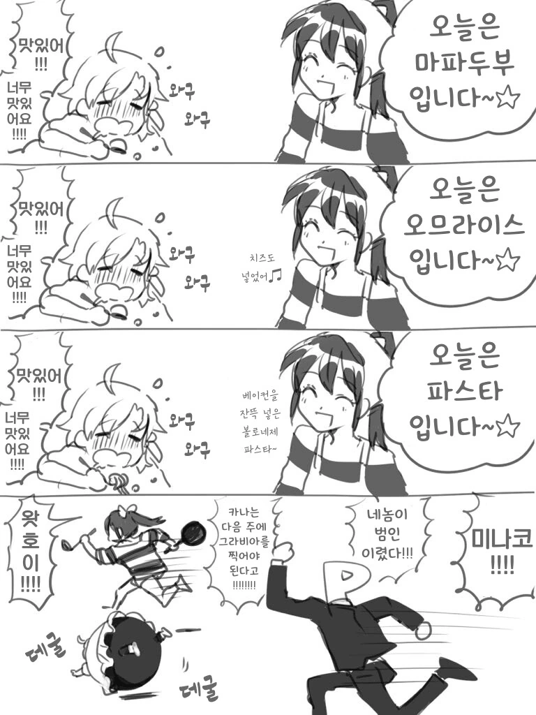 포켓몬)마스카나 그리는 만화 이미지 3