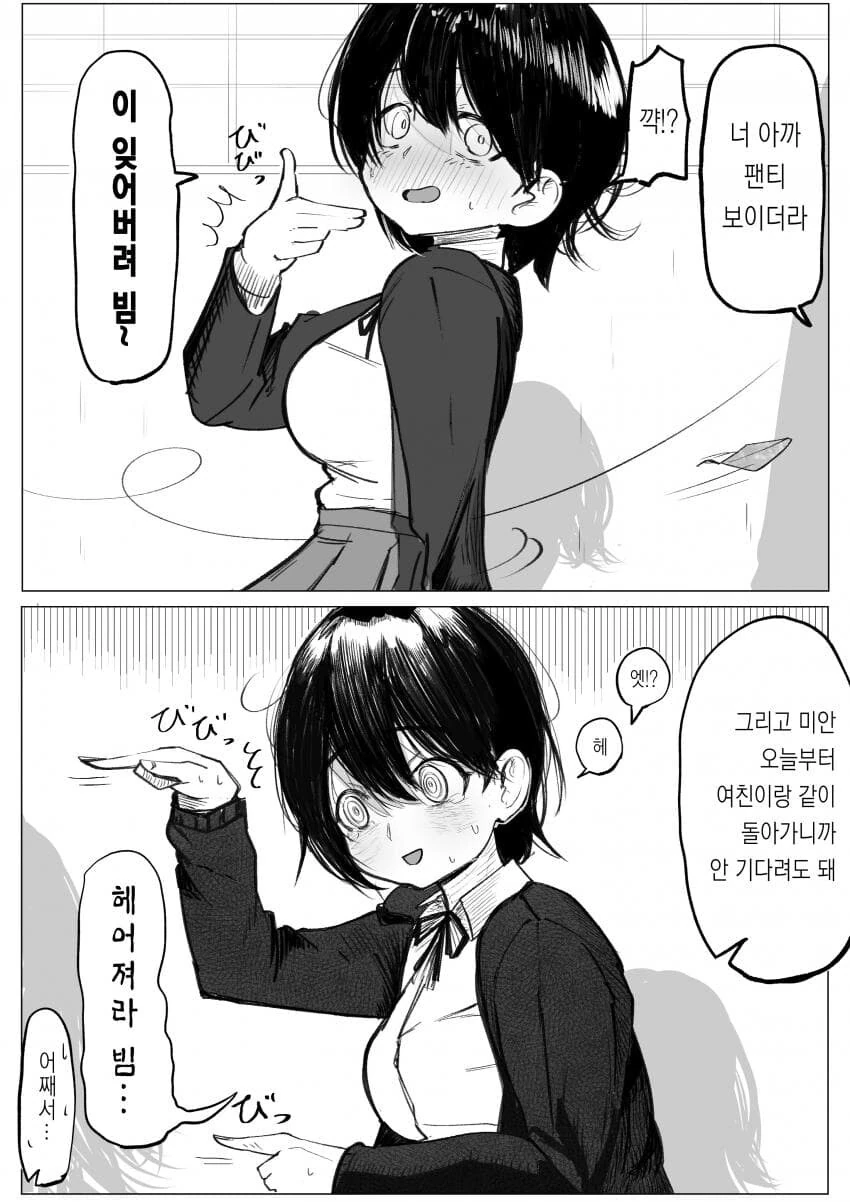 FGO)알람시계 못끄는 .manhwa 이미지 3
