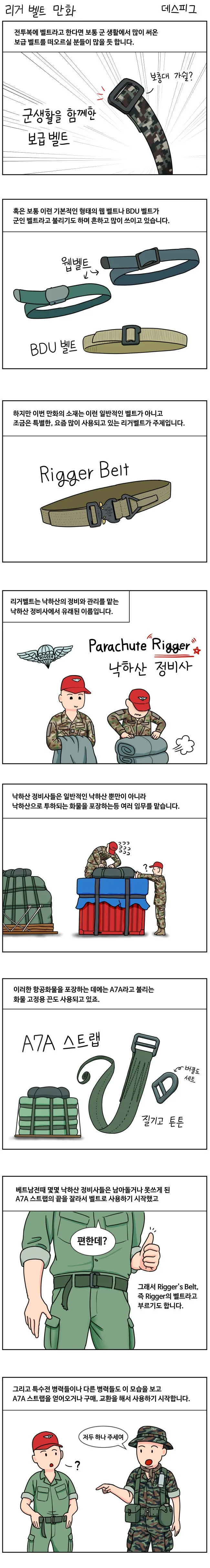 해이해지는 시기의 유일한 낙인 옆자리 미소녀.manhwa 이미지 17
