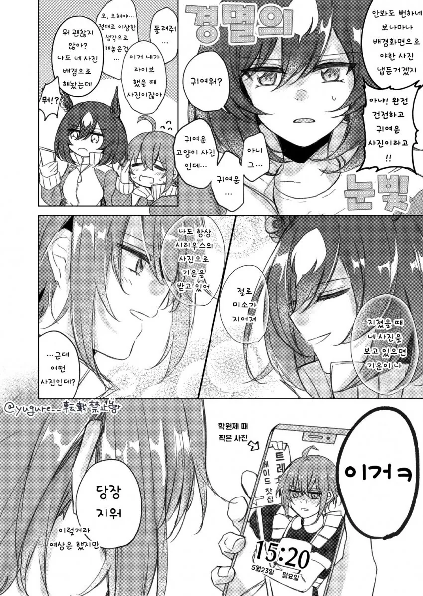 manga_68797420_002_ce32dcf001fc.webp
