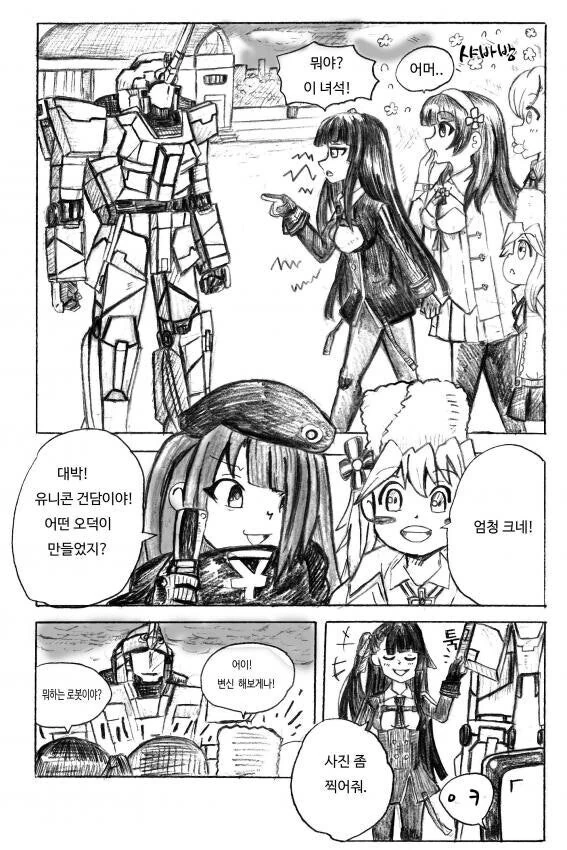 manga_68818504_002_678373bb1790.webp