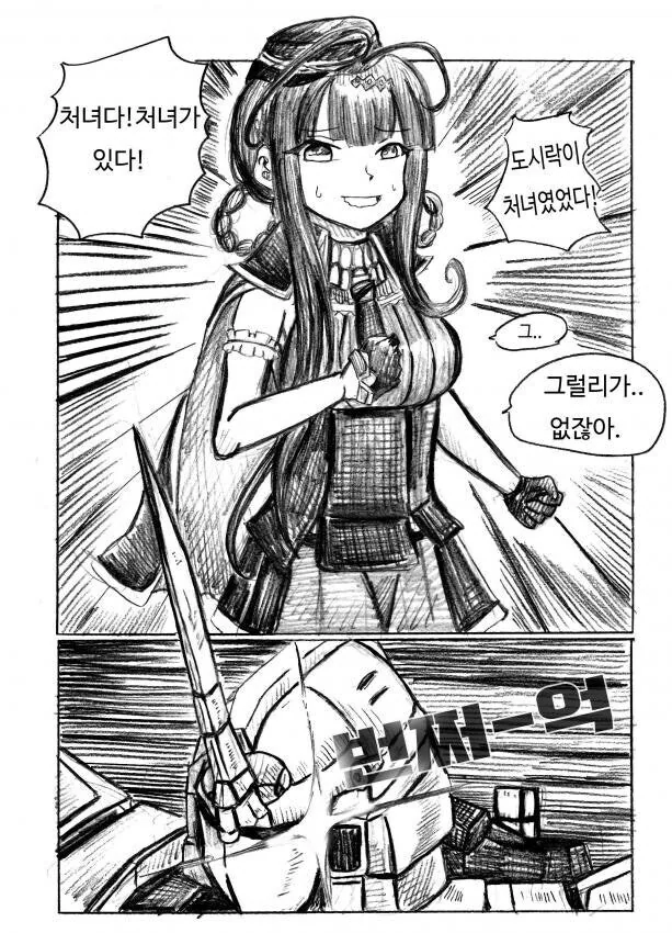 manga_68818504_007_579b51e8ef27.webp