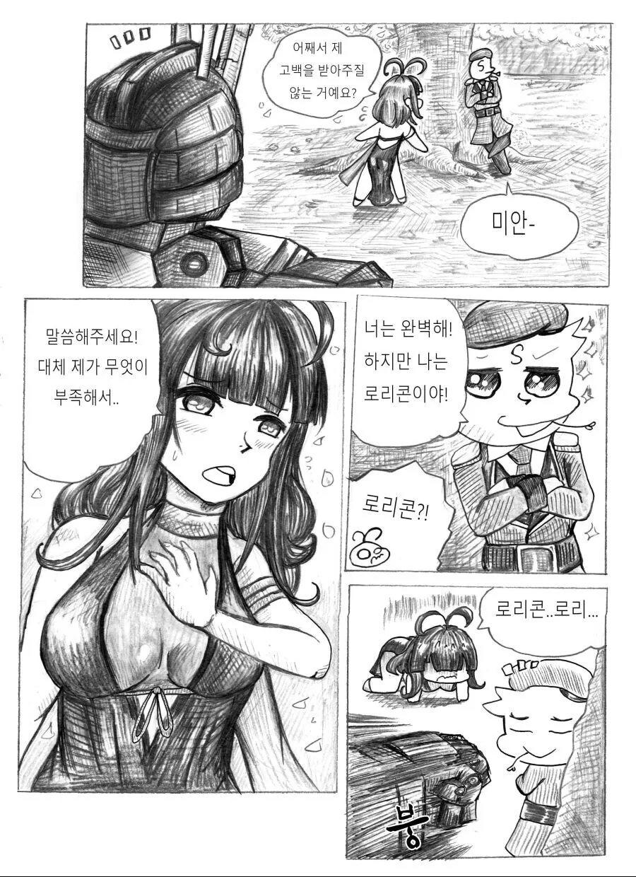 manga_68818504_015_60df0504c1b2.webp