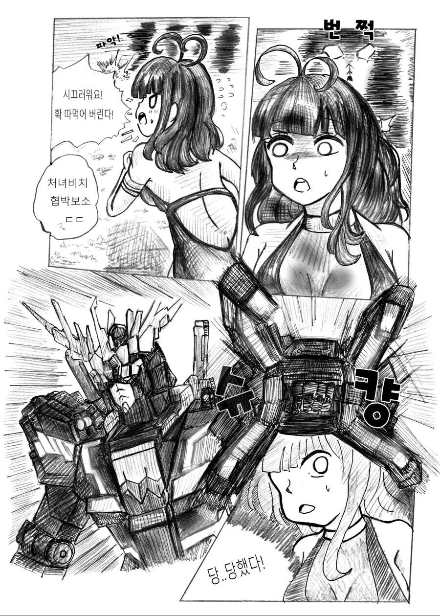 manga_68818504_018_08ce4d7733b8.webp