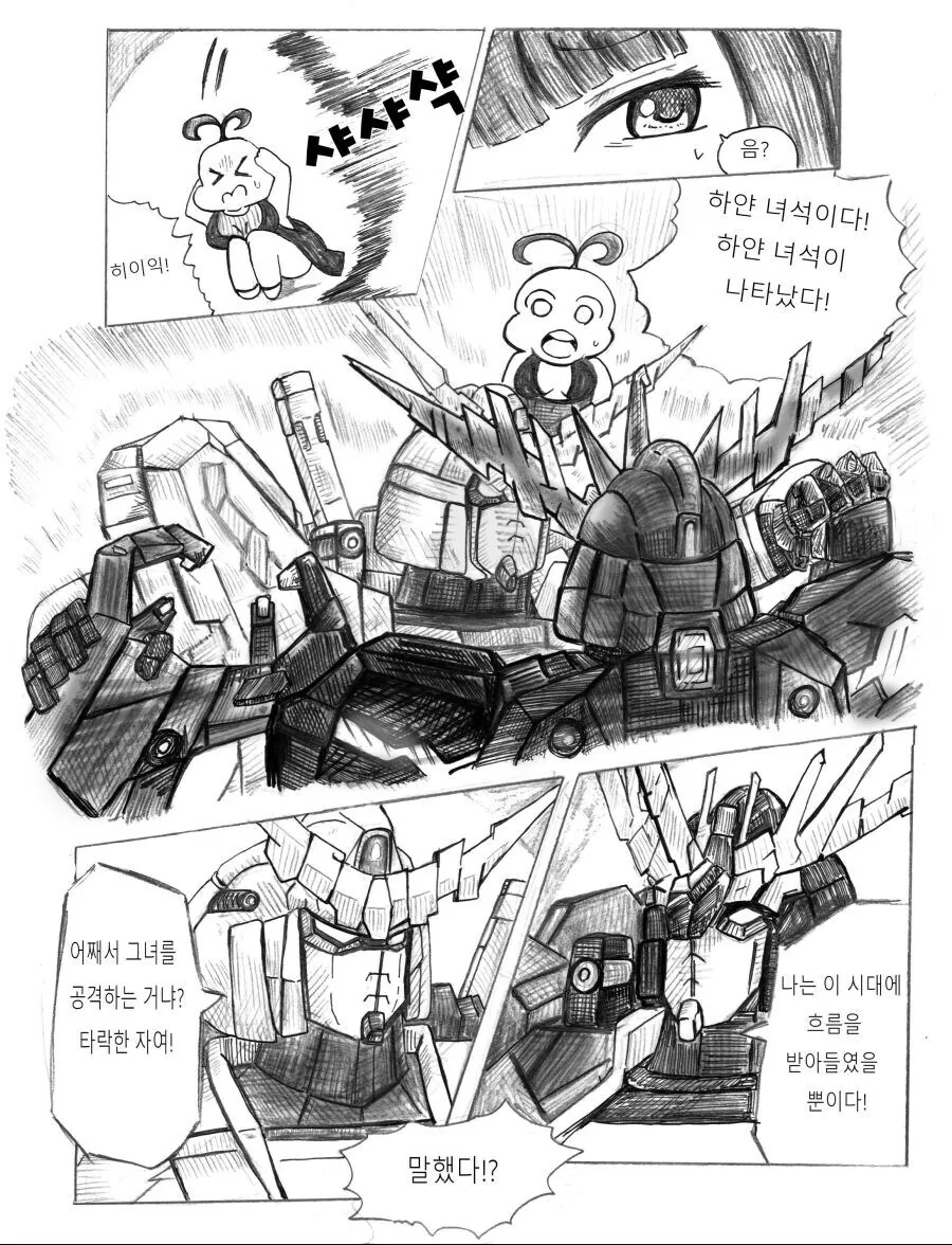 manga_68818504_019_4d15c92fa626.webp