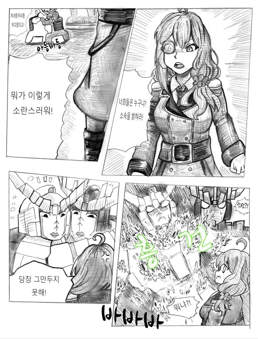 manga_68818504_022_f65eefd9415c.webp