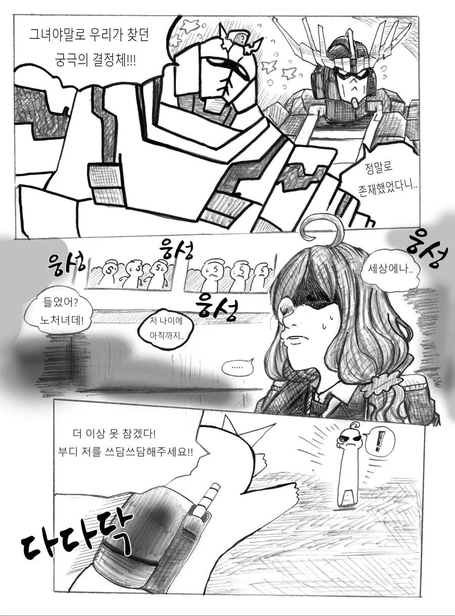 manga_68818504_024_7868e253e33b.webp