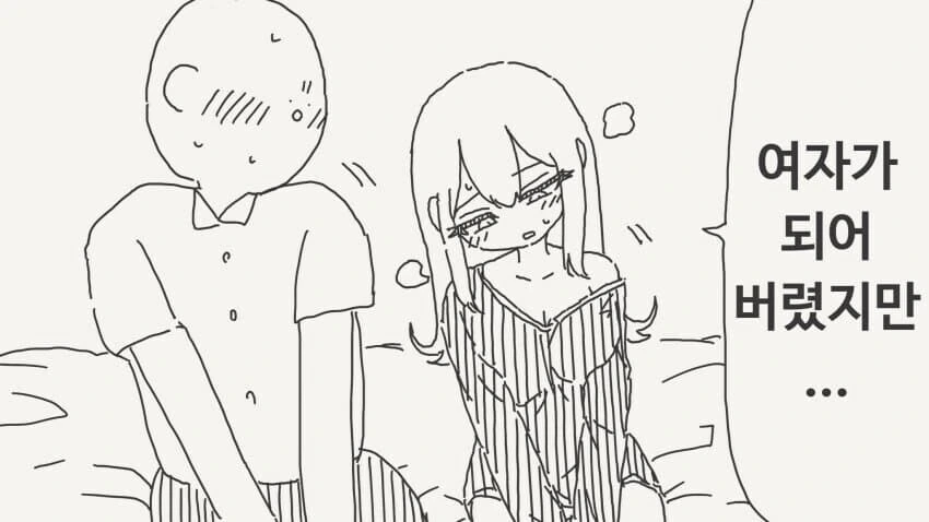 용사가 마왕 담구는 만화1화.manga 이미지 14