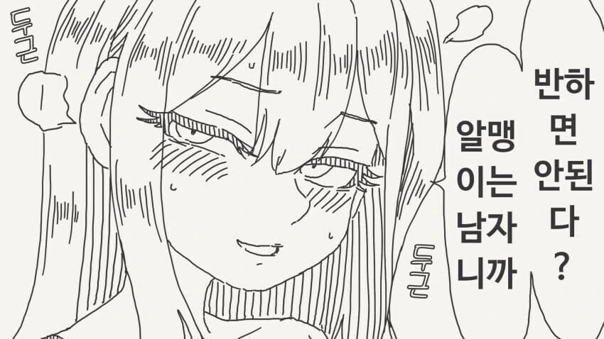 manga_68938184_002_02d12b88f4ab.webp