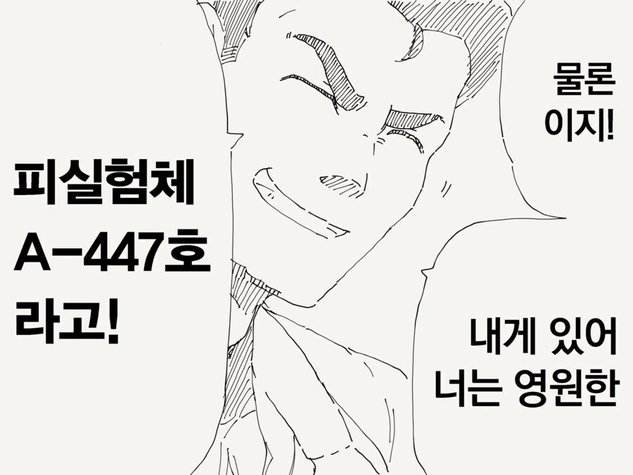 manga_68938184_007_c7b288ecc2a1.webp