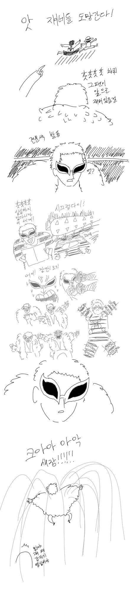 manga_69026749_002_69c589a16045.webp