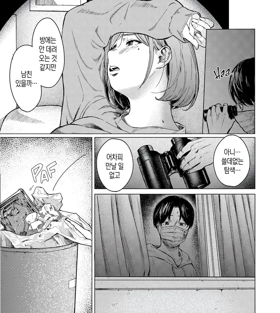 manga_69027520_003_919194229262.webp