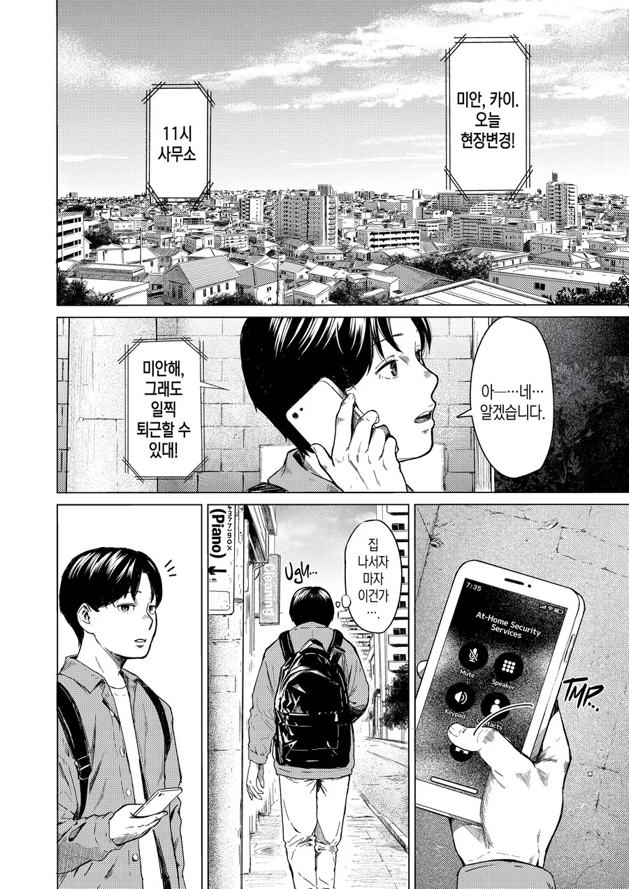 manga_69027520_004_1062167610e9.webp