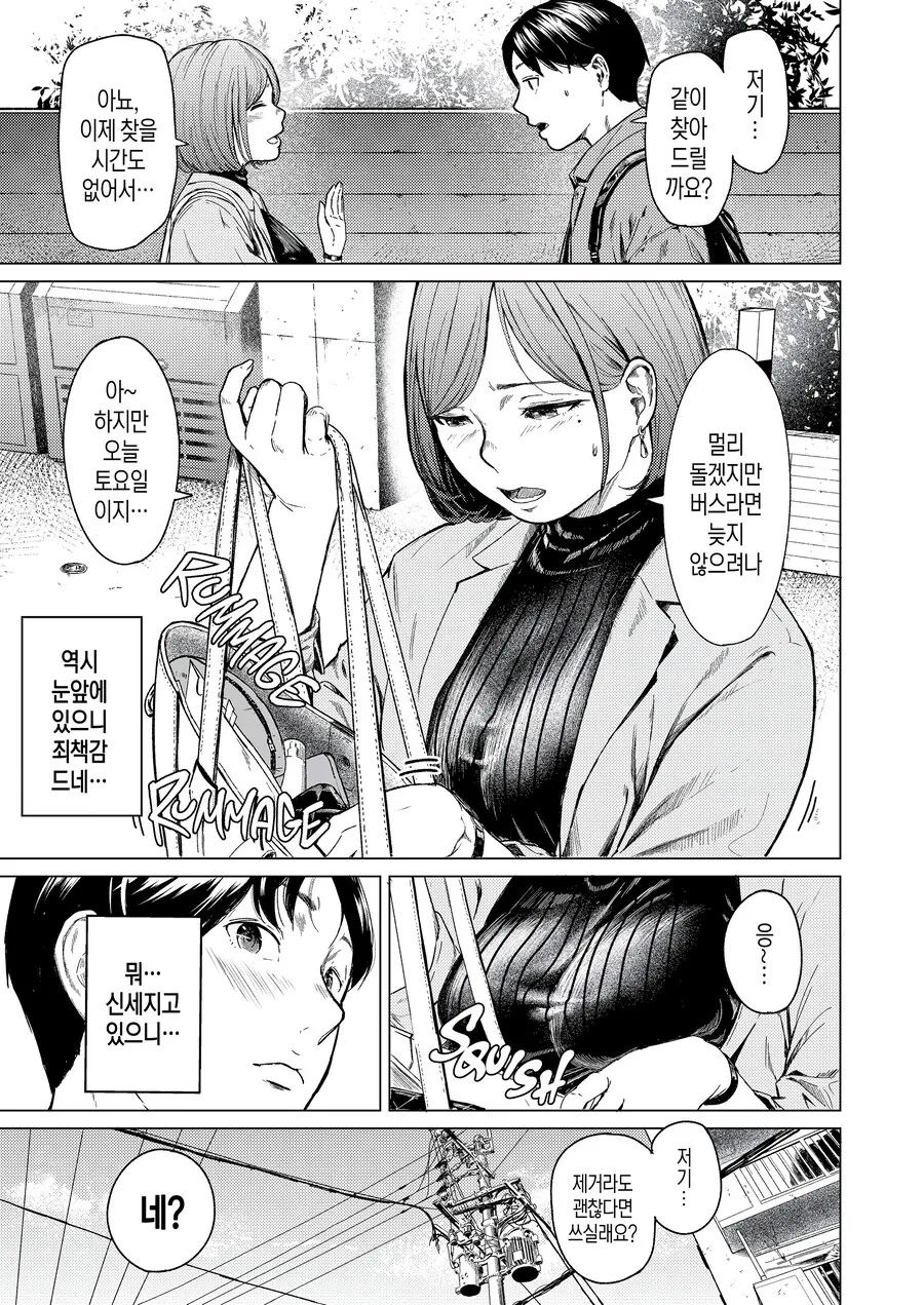 manga_69027520_007_d7596f2db315.webp