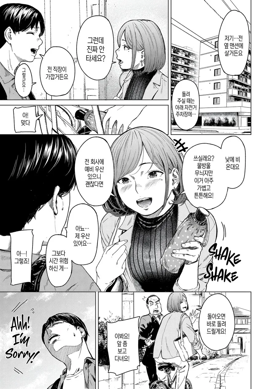 manga_69027520_009_5bbcd18dde7d.webp