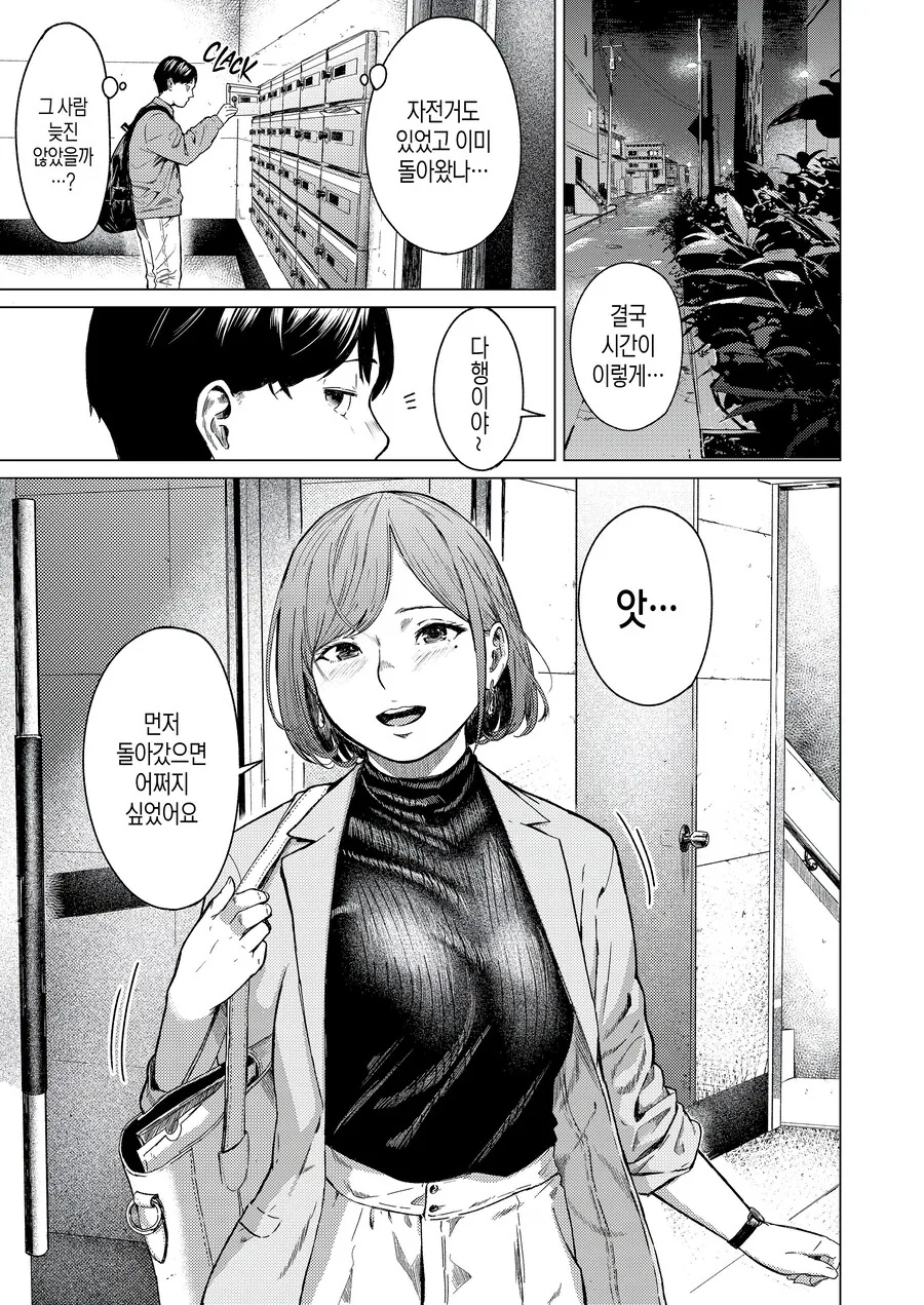 manga_69027520_011_bf4ad334e7b6.webp