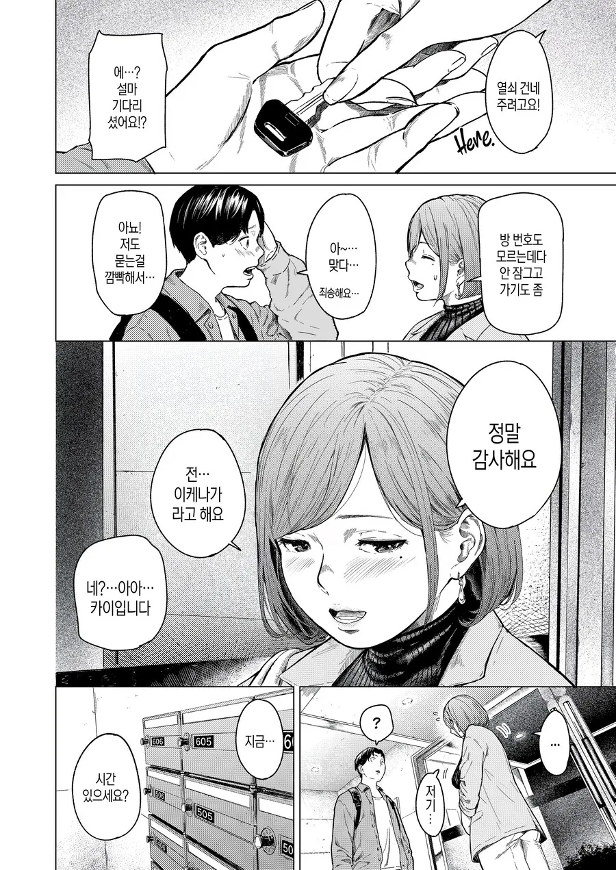 manga_69027520_012_b1aae1226cc7.webp