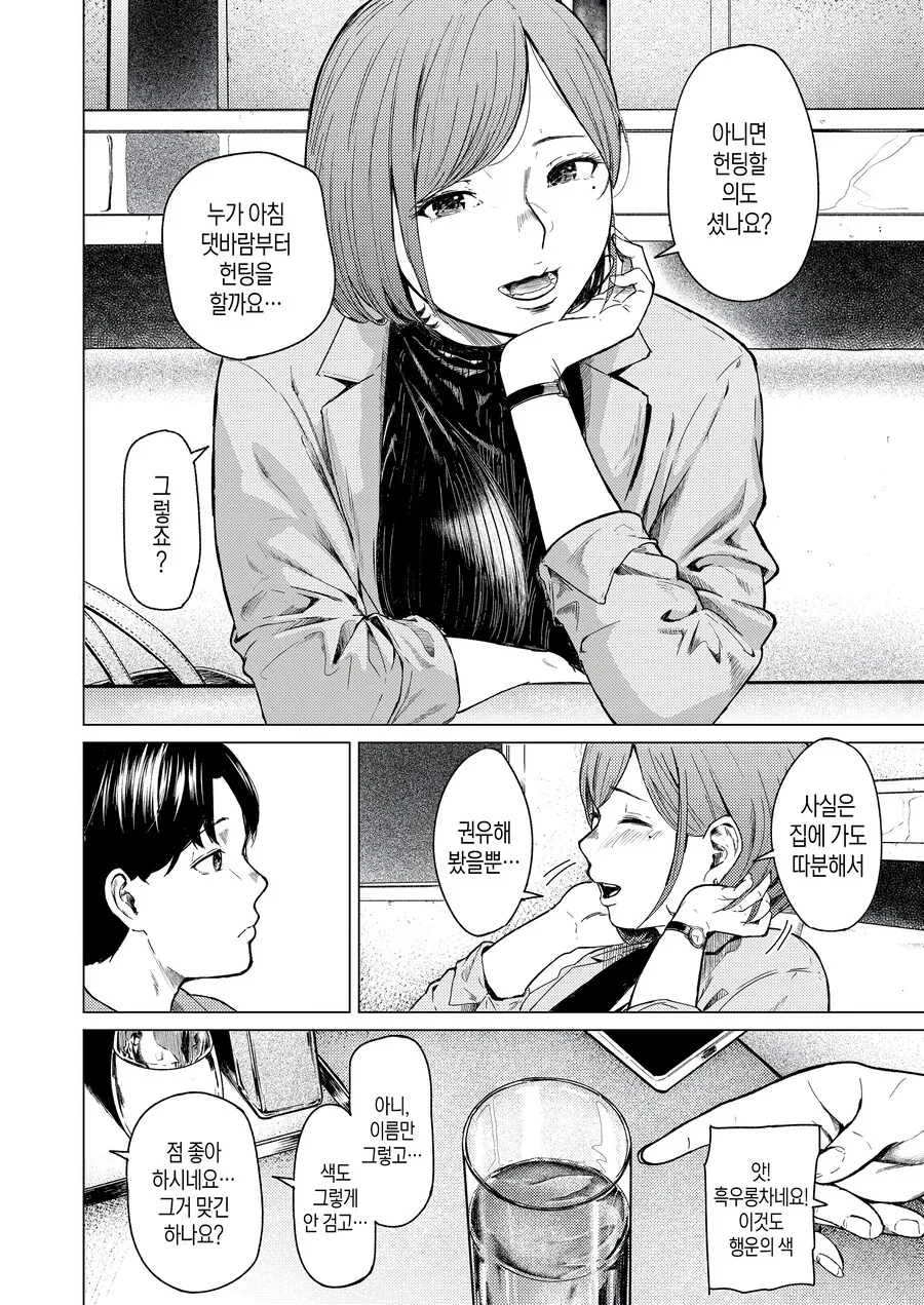 manga_69027520_014_6d35b2af20b0.webp