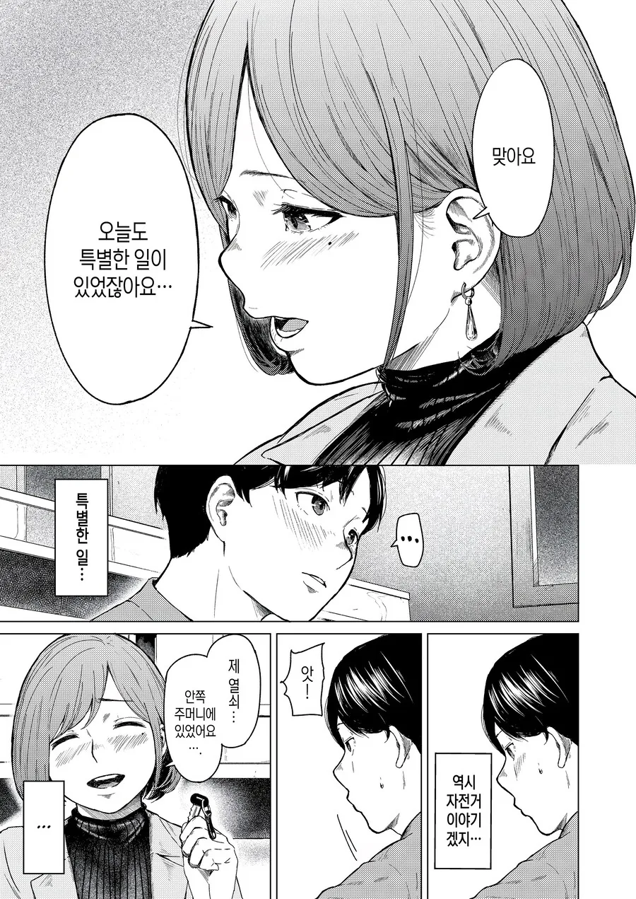 manga_69027520_015_42a1e1d6d7db.webp