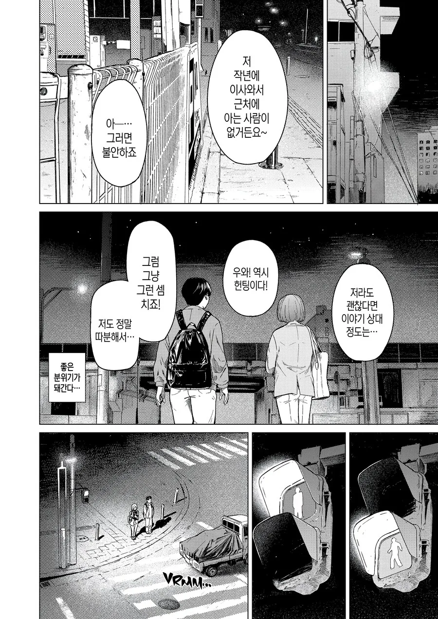 manga_69027520_016_4f7d2ac43bc2.webp