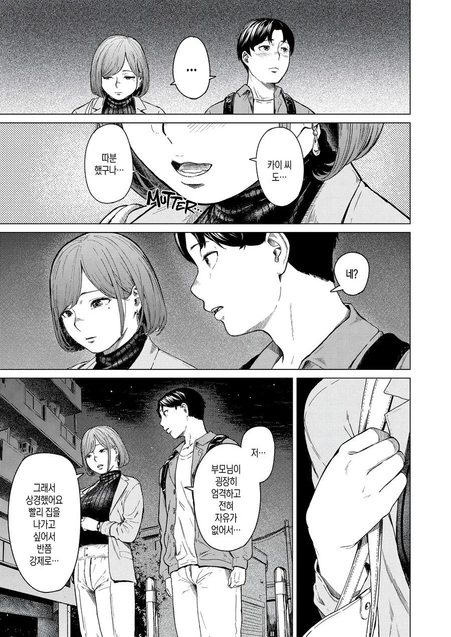 manga_69027520_017_e43f9d484e20.webp