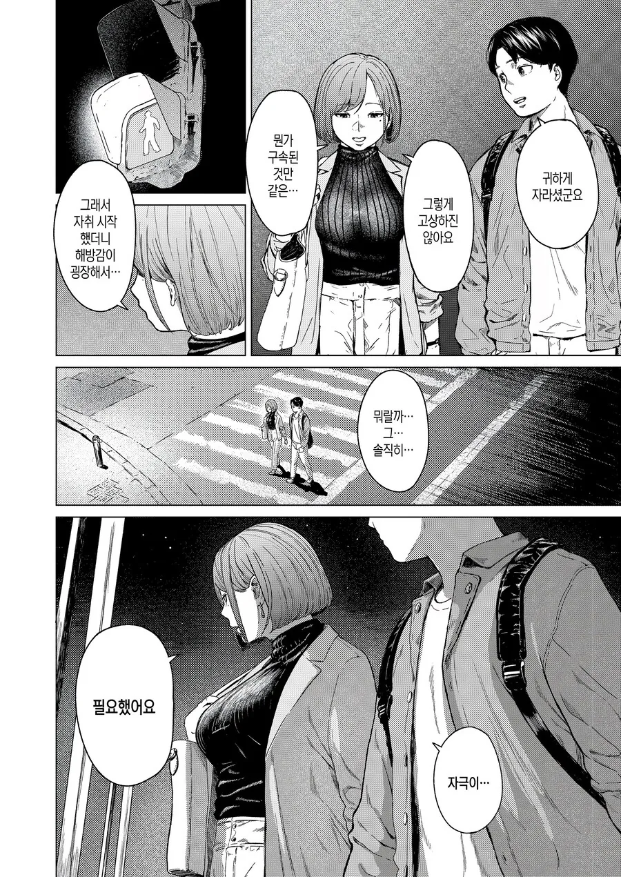 manga_69027520_018_b8b9a5cbb9d3.webp