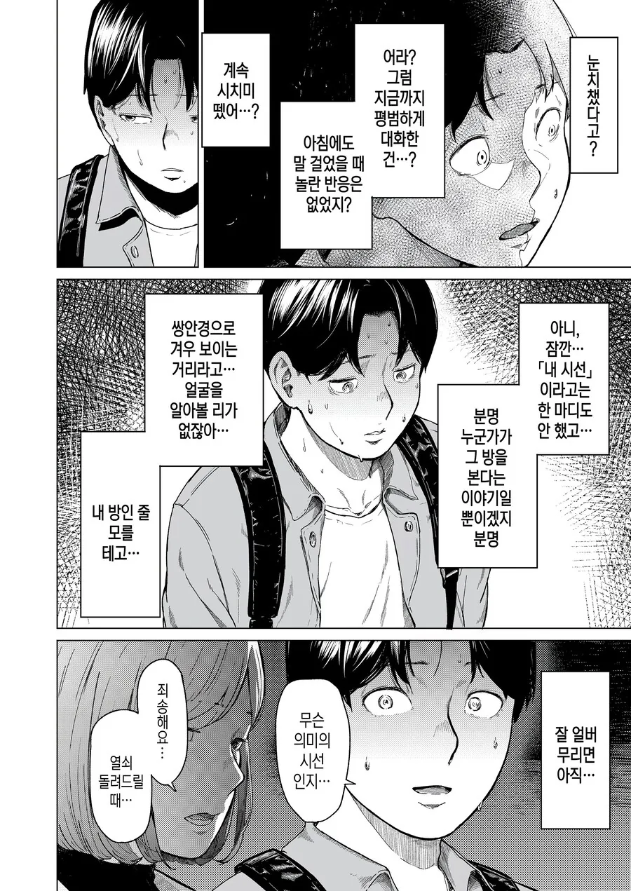 manga_69027520_020_db97c732d68c.webp