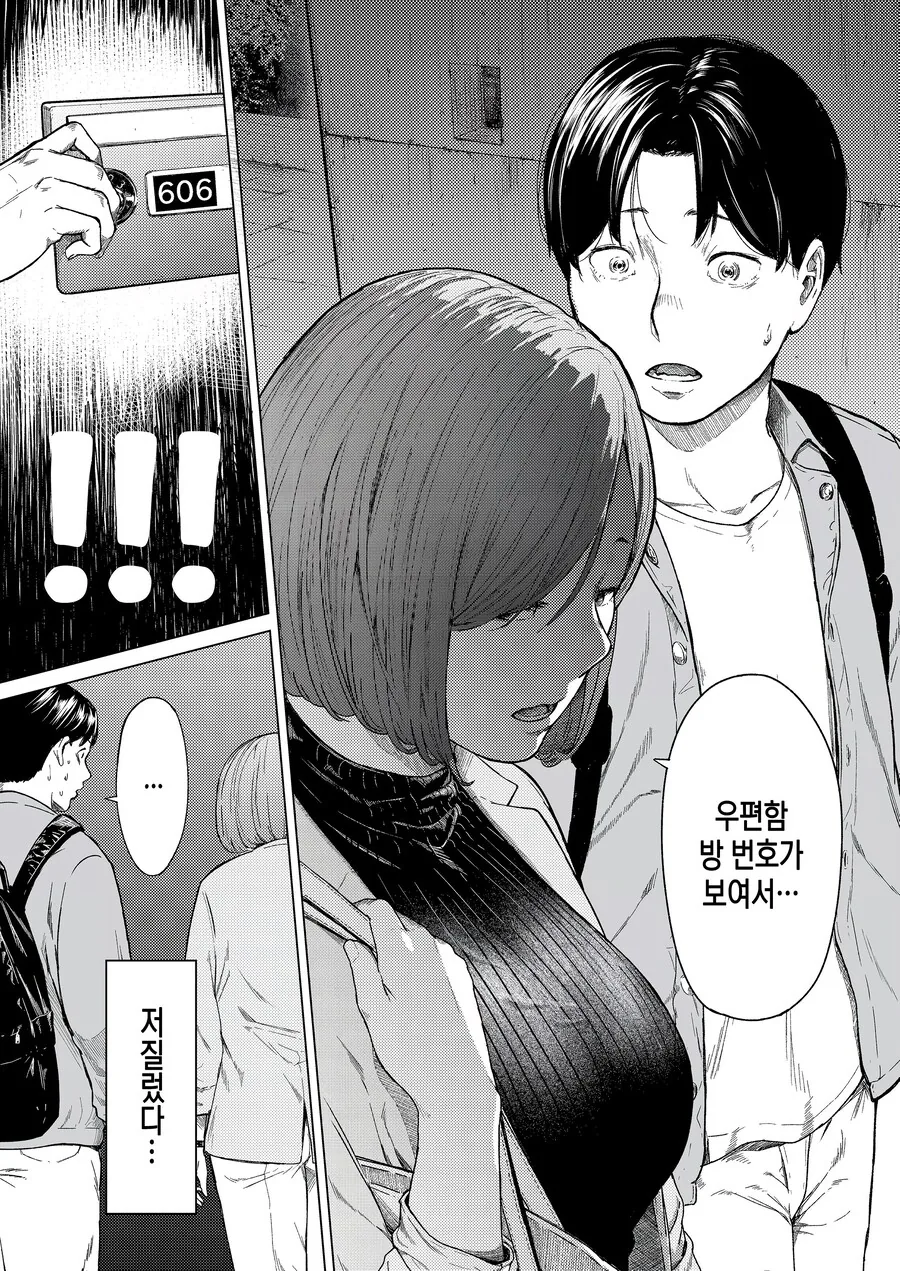 manga_69027520_021_e3caa7ad237c.webp