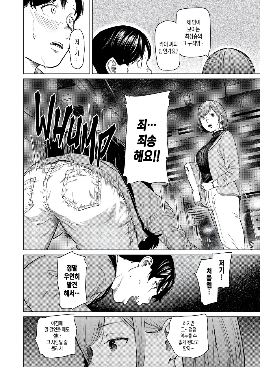 manga_69027520_022_aff635ed6130.webp