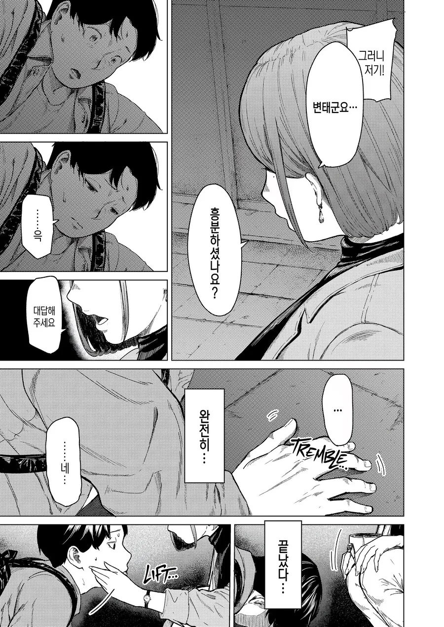 manga_69027520_023_49464548bf0a.webp