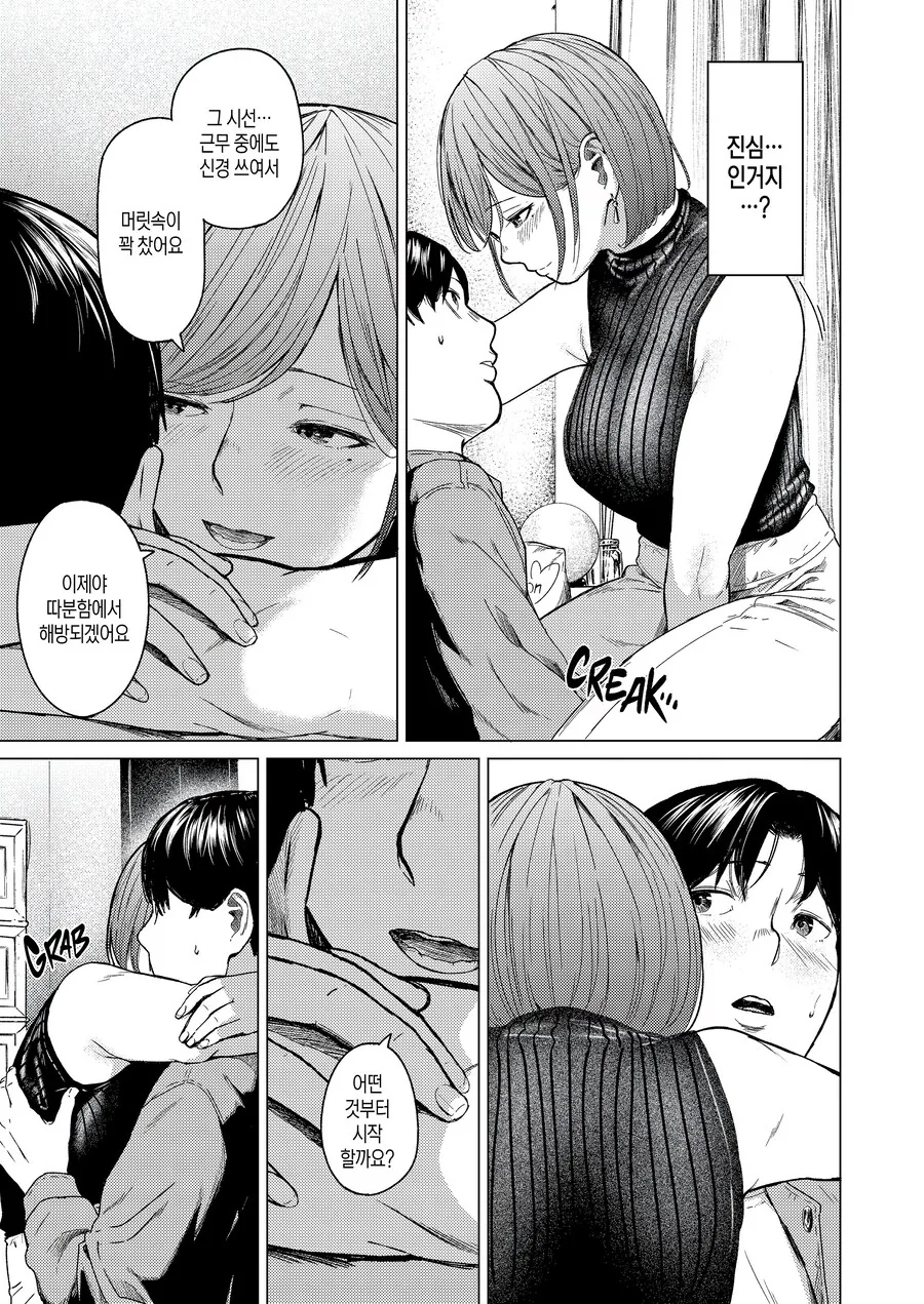 manga_69027520_028_5b0ff58febef.webp