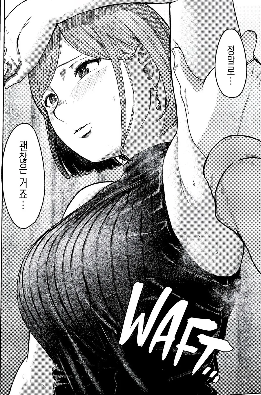 manga_69027520_029_fae9475febd5.webp