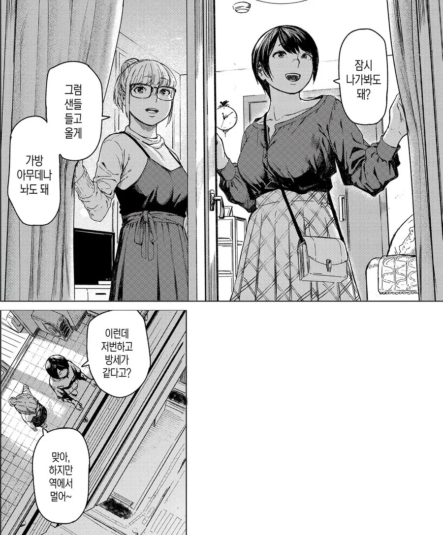 manga_69027520_031_56d05374356a.webp