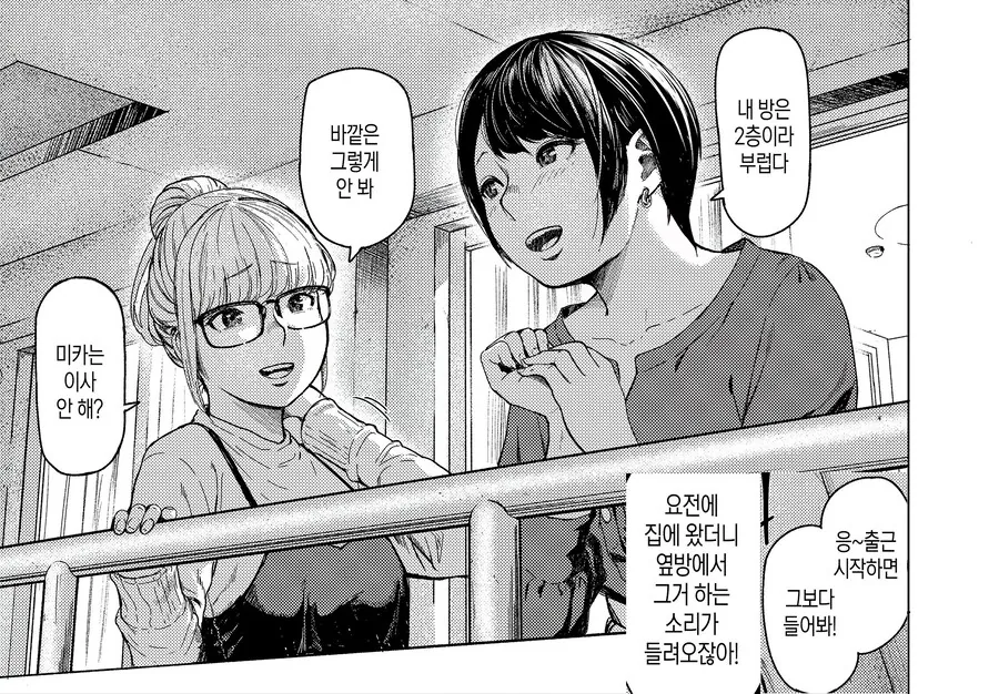 manga_69027520_032_7396b0292ae0.webp