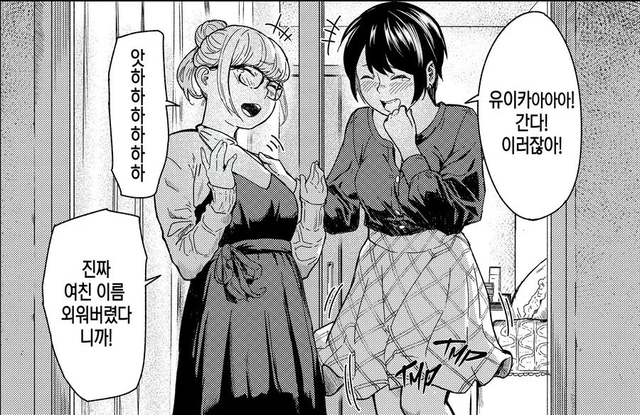 manga_69027520_033_0d03b8a1b043.webp