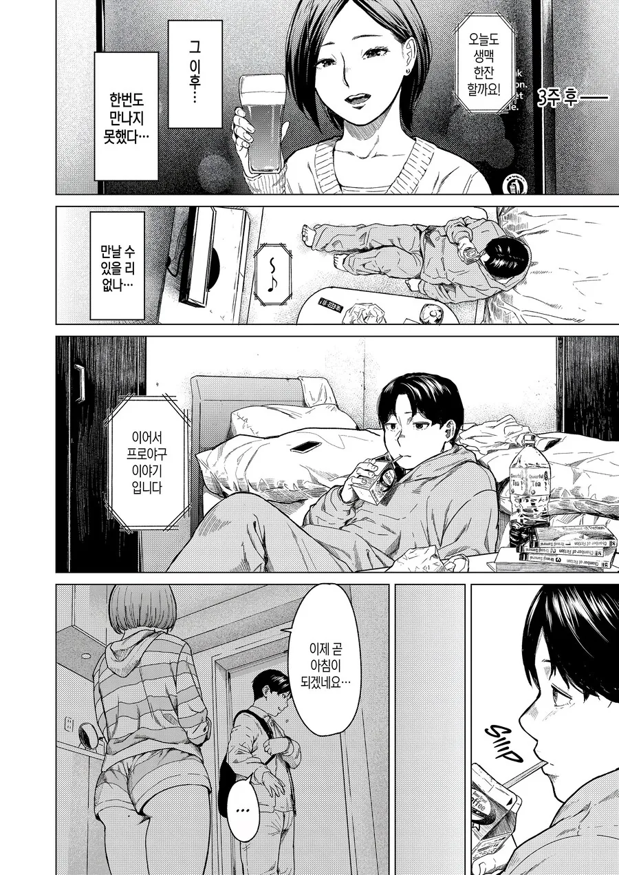manga_69027520_036_071cfa6762bb.webp