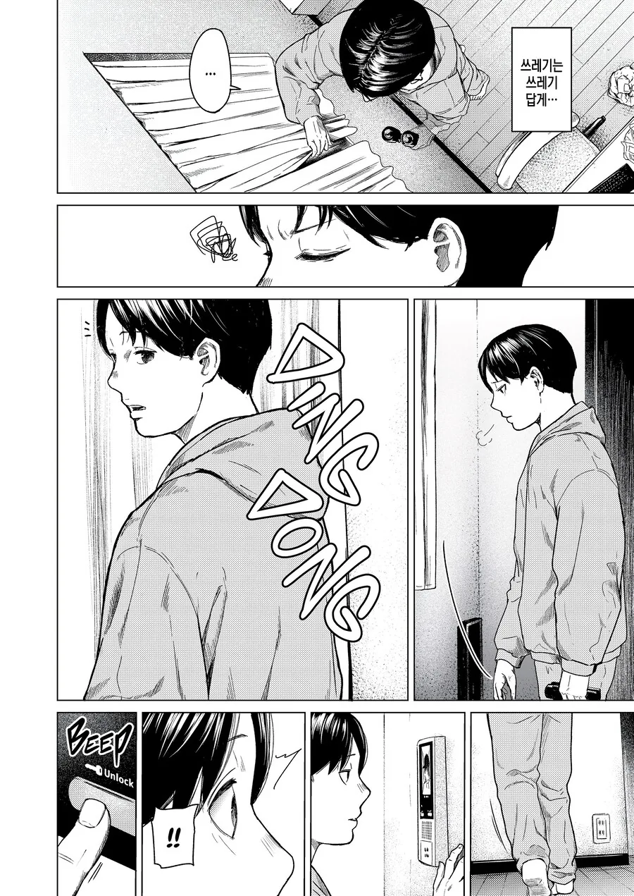 manga_69027520_038_e22c2a07acd9.webp