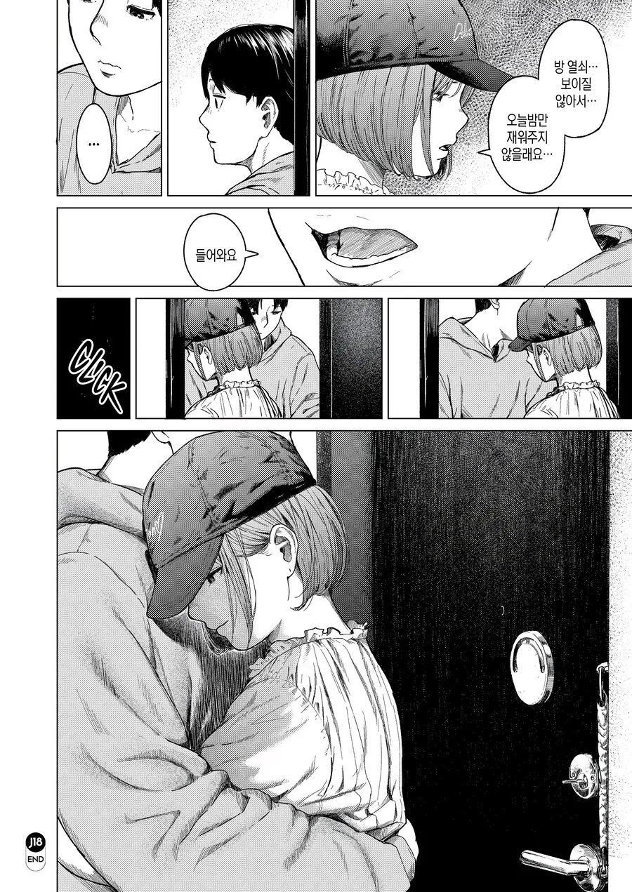 manga_69027520_040_e8d06fd35477.webp