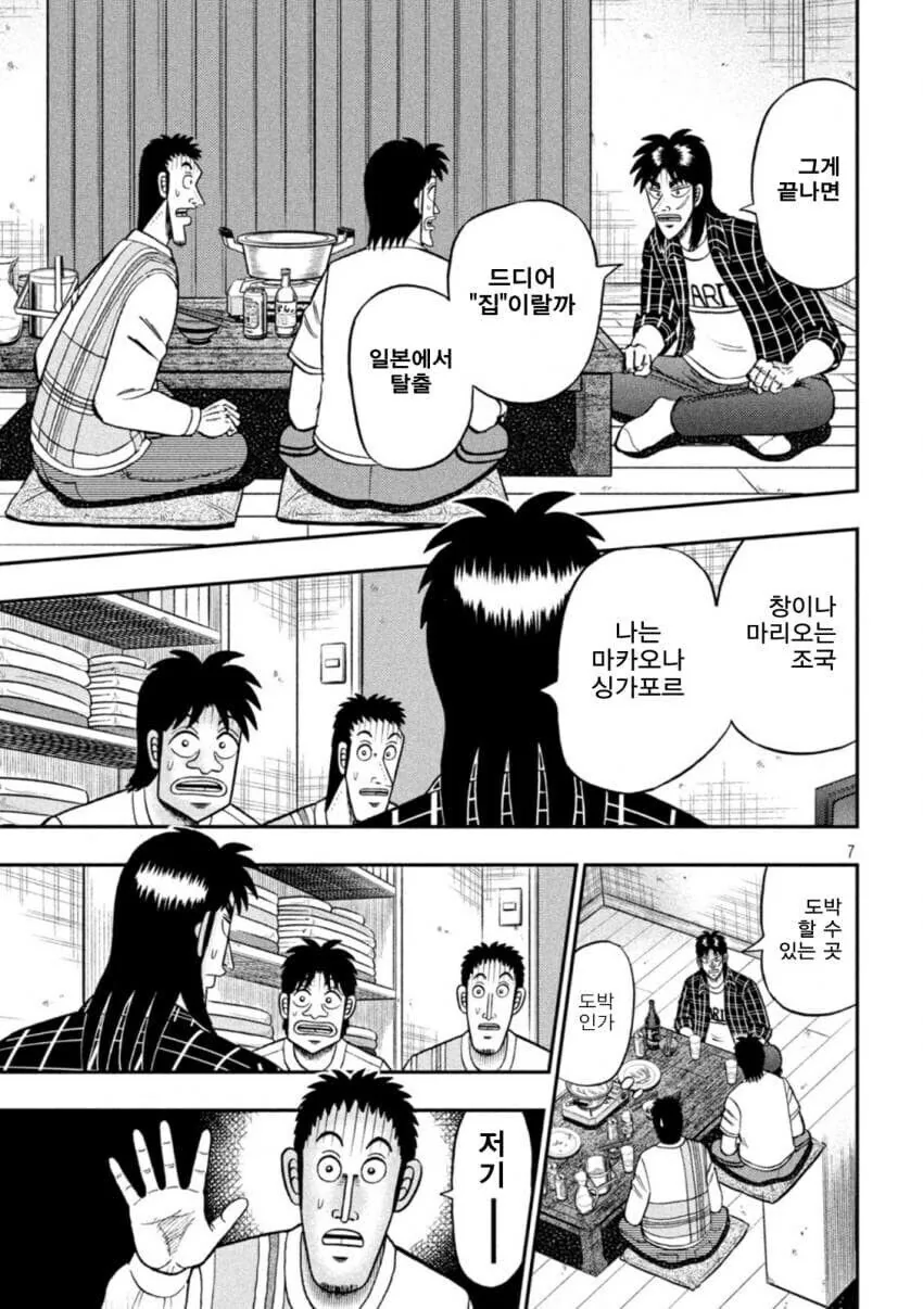 촉수괴물로 변신하는 MANGA 이미지 4