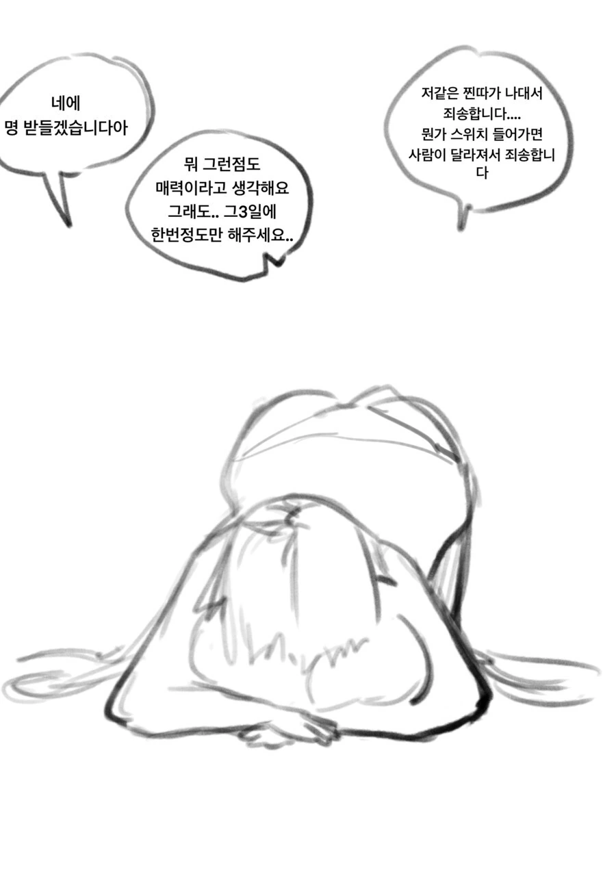 manga_69189893_007_2b8699321d10.webp