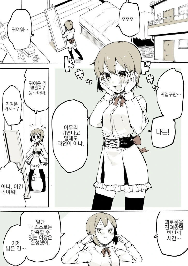 하얀머리칼 미소녀 보여줘 이미지 7