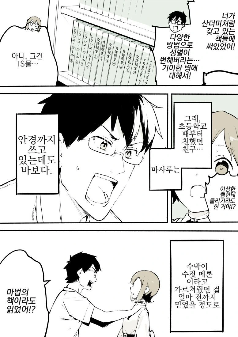 manga_69211087_005_f67b7ca1eb45.webp