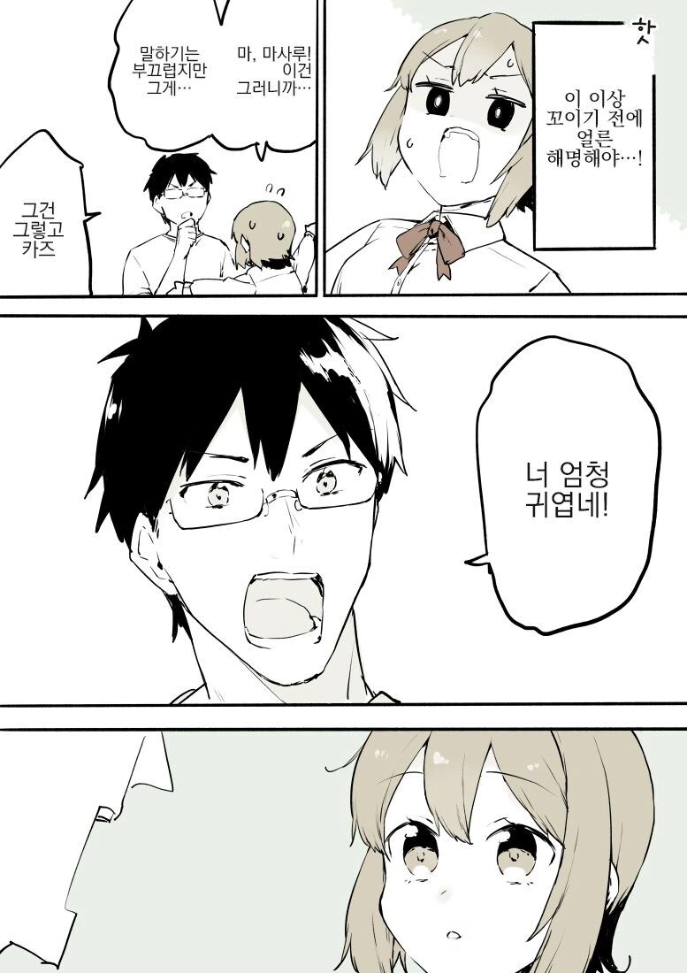 manga_69211087_006_4029d64a6aa2.webp