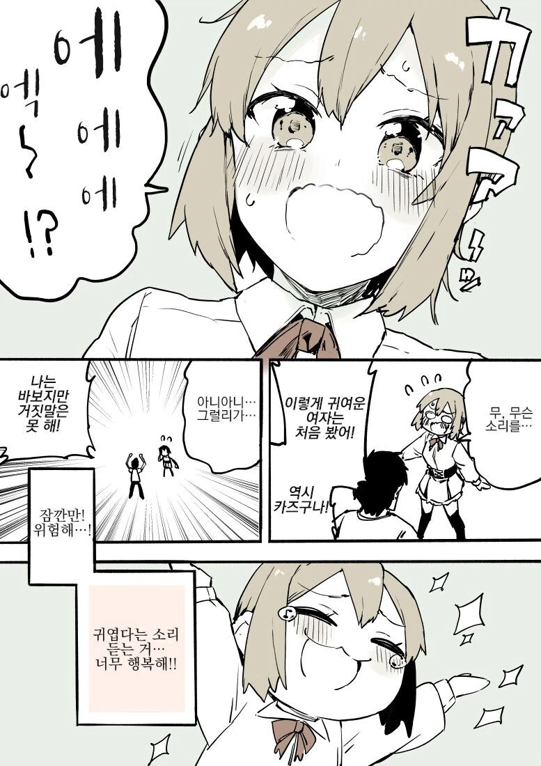 manga_69211087_007_3eeb6d70a4d2.webp