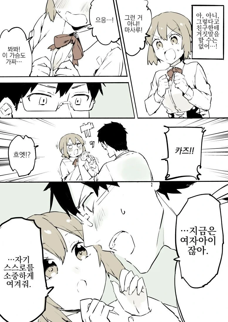 manga_69211087_008_52b2777a67db.webp