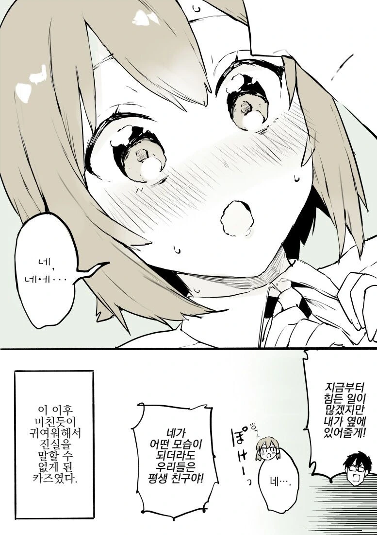 manga_69211087_009_eca846aea171.webp